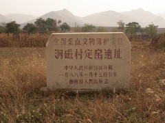 定瓷燒制技藝 - 國家級非物質(zhì)文化遺產(chǎn)項目
